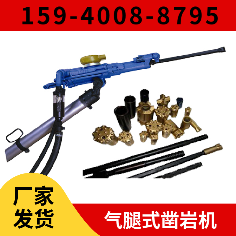 YT27 重型气腿凿岩机